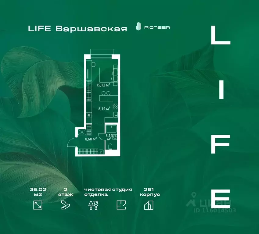 Студия Москва Лайф Варшавская жилой комплекс, 6 (35.02 м) - Фото 0