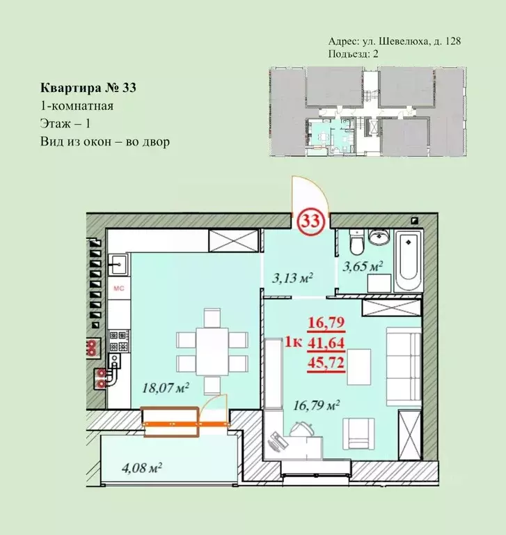 1-к кв. Ярославская область, Ярославль ул. Шевелюха, 128 (45.72 м) - Фото 1