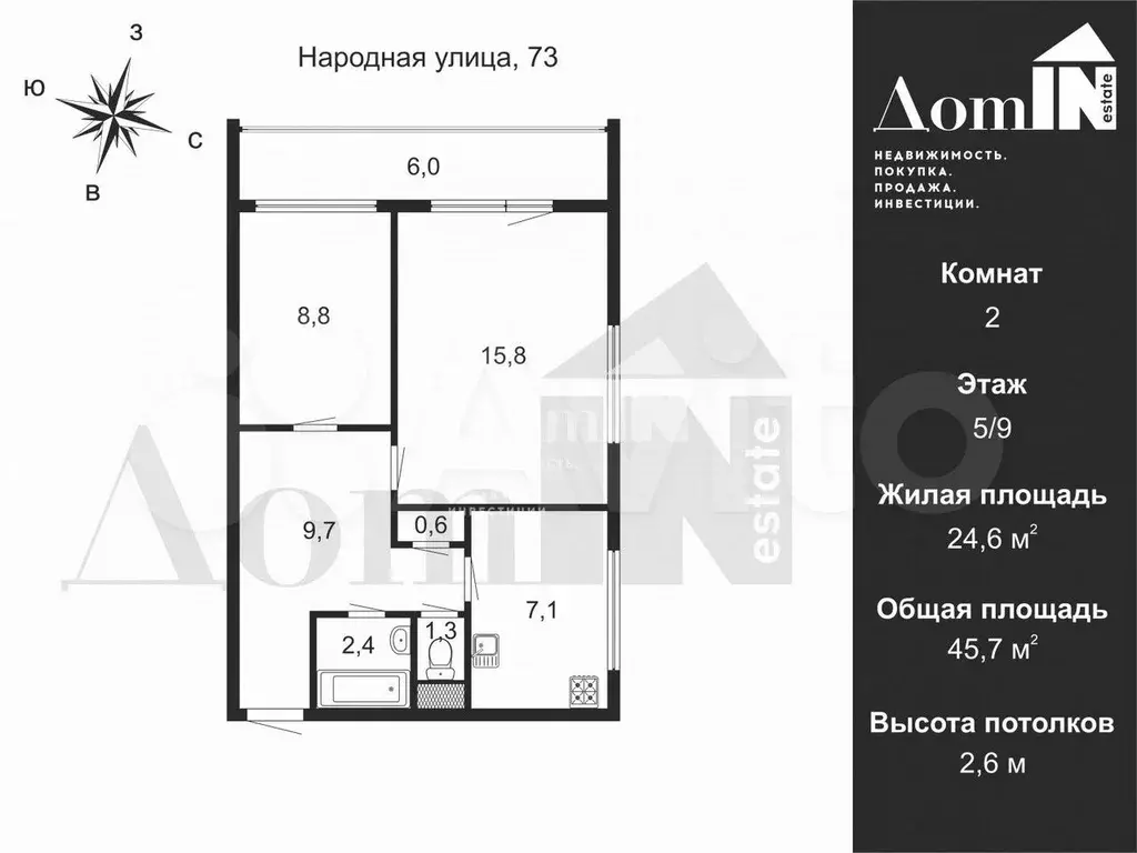 2-к. квартира, 45,7 м, 5/9 эт. - Фото 0