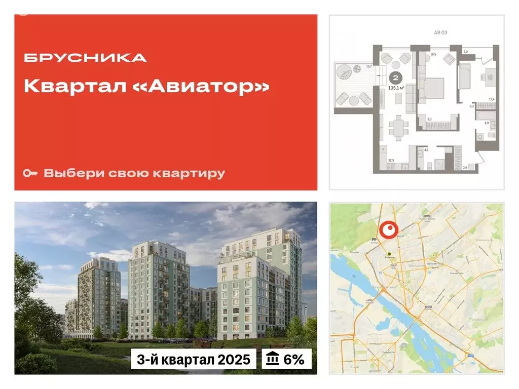 2-комнатная квартира: Новосибирск, улица Аэропорт, 88 (105.11 м) - Фото 0