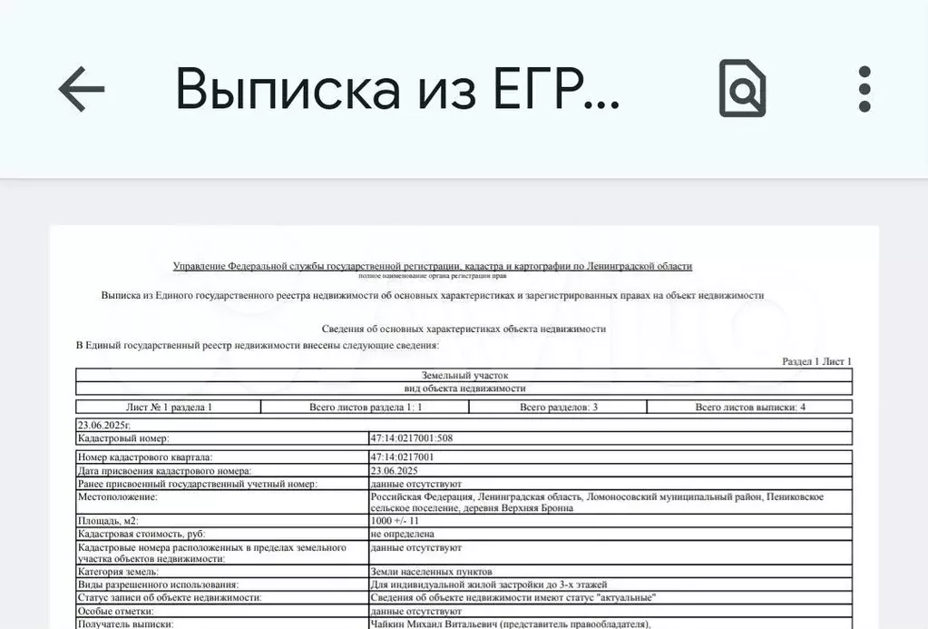 Участок 10 сот. (ИЖС) - Фото 0