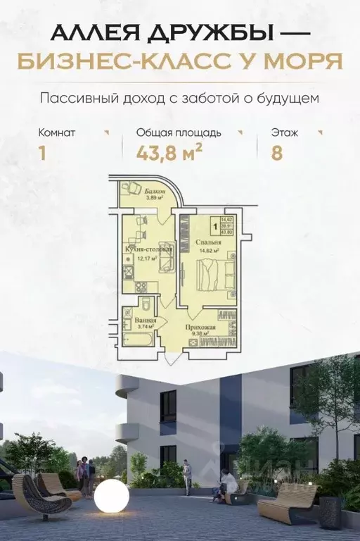 1-к кв. Крым, Евпатория городской округ, Заозерное пгт  (43.8 м) - Фото 0