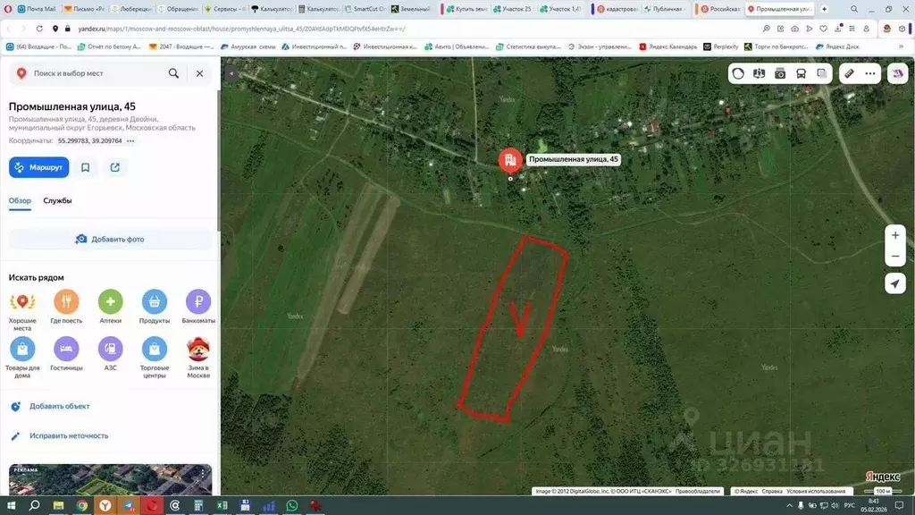 Участок в Московская область, Егорьевск муниципальный округ, д. Двойни ... - Фото 2