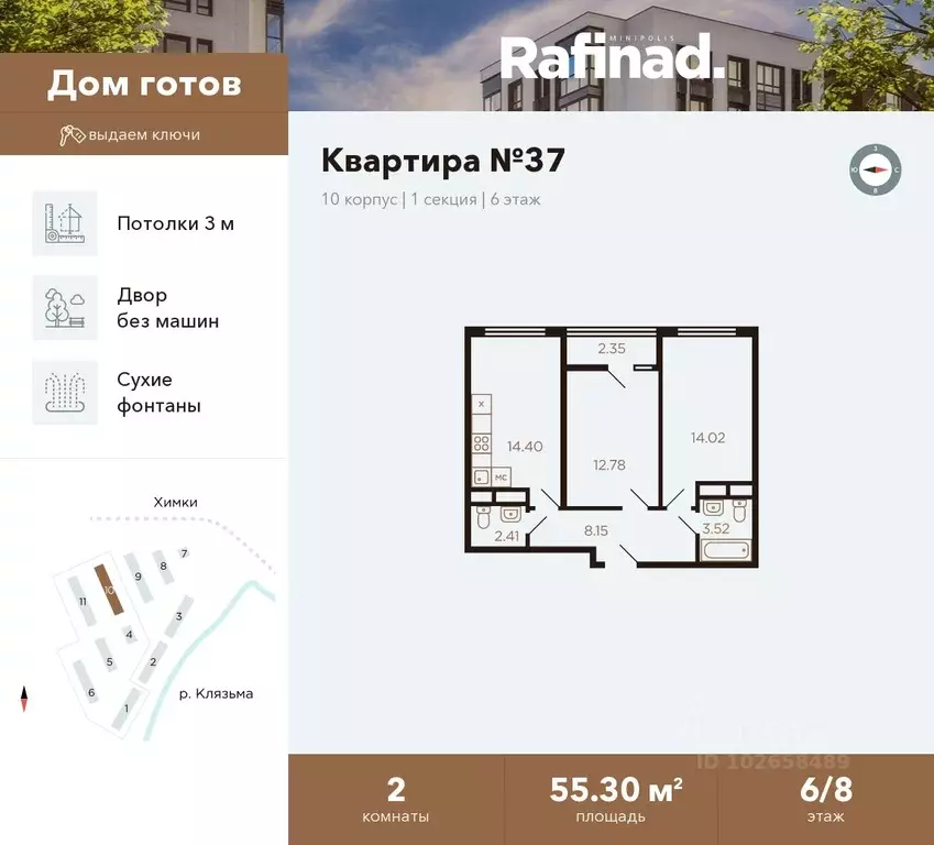 2-к кв. Московская область, Химки ул. Генерала Дьяконова, 7 (55.3 м) - Фото 0