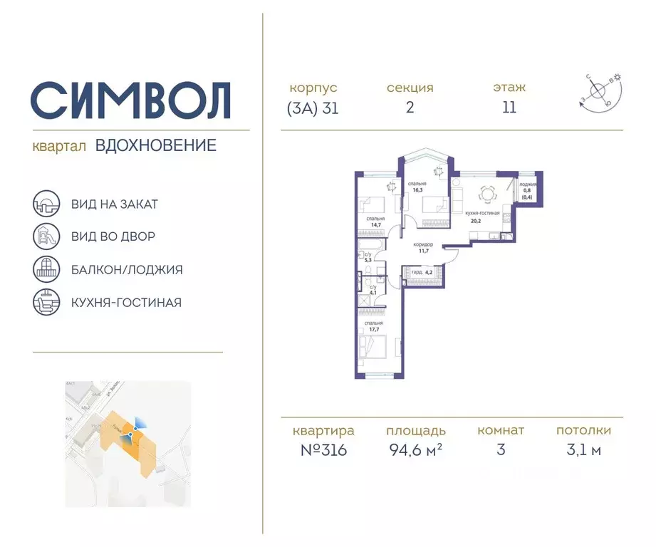 3-к кв. Москва бул. Сенкевича (94.6 м) - Фото 0