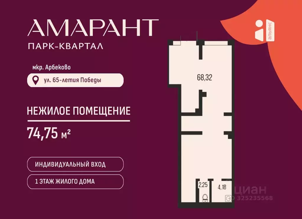 Помещение свободного назначения в Пензенская область, Пенза Арбеково ... - Фото 1