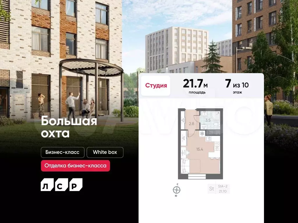 Квартира-студия, 21,7 м, 7/10 эт. - Фото 0