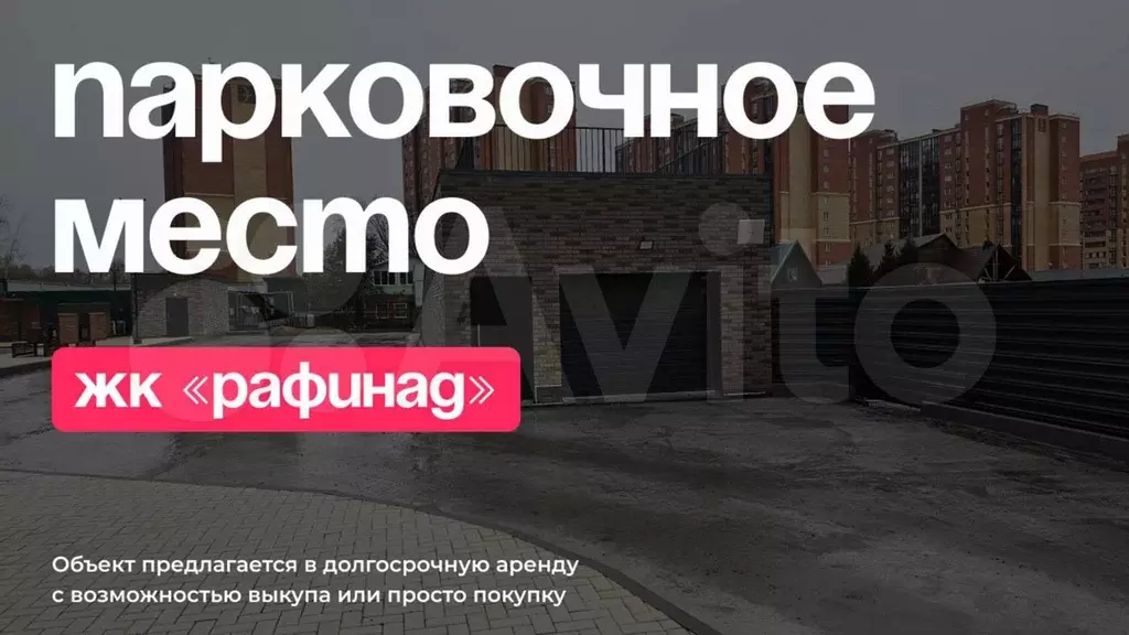 Машиноместо, 15 м - Фото 1