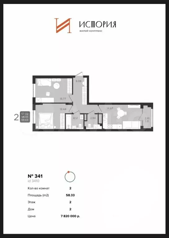 2-к. квартира, 58,3 м, 2/9 эт. - Фото 0