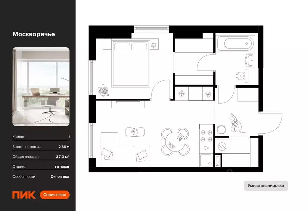 1-к кв. Москва Москворечье жилой комплекс, 1.2 (37.3 м) - Фото 0