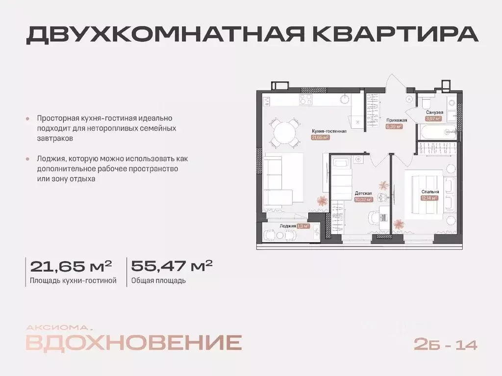 2-к кв. Астраханская область, Астрахань Боевая ул., 50А (55.47 м) - Фото 0