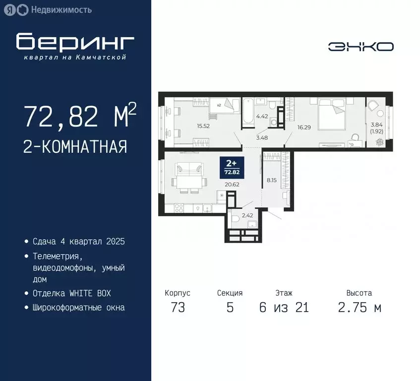 2-комнатная квартира: Тюмень, микрорайон Энтузиастов (72.82 м) - Фото 0