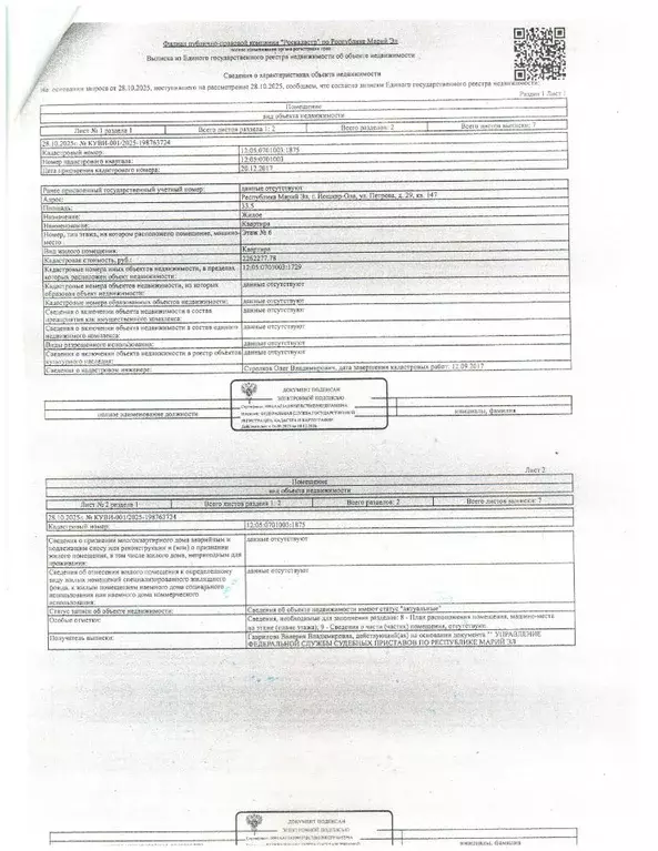 Свободной планировки кв. Марий Эл, Йошкар-Ола ул. Петрова, 29 (33.5 м) - Фото 1