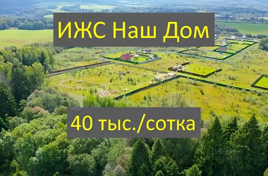 Участок в Оренбургская область, Оренбургский район, Наш Дом кп (6.0 . - Фото 0