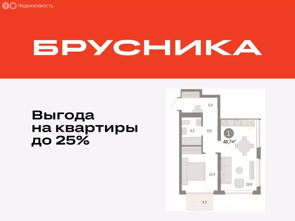 1-комнатная квартира: Тюмень, жилой комплекс Речной Порт (48.68 м) - Фото 0