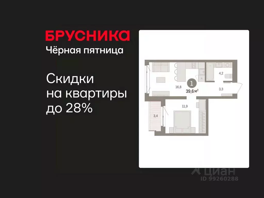 1-к кв. Свердловская область, Екатеринбург пер. Торфяной, 4 (39.6 м) - Фото 1