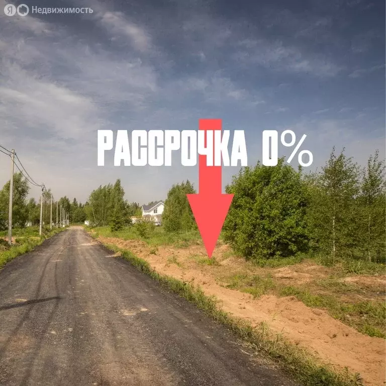 Участок в Дедовск, улица Гагарина (8 м) - Фото 1