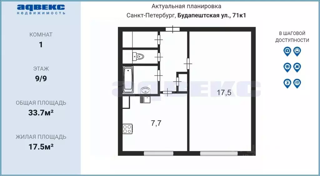 1-к кв. Санкт-Петербург Будапештская ул., 71к1 (33.7 м) - Фото 2
