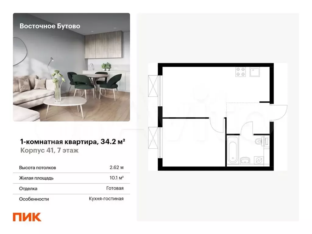 1-к. квартира, 34,2 м, 7/25 эт. - Фото 0