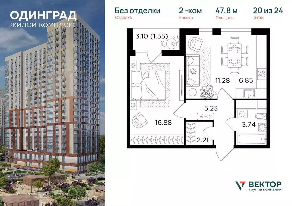 2-к кв. Московская область, Одинцово Микрорайон Клубничное Поле, ... - Фото 0