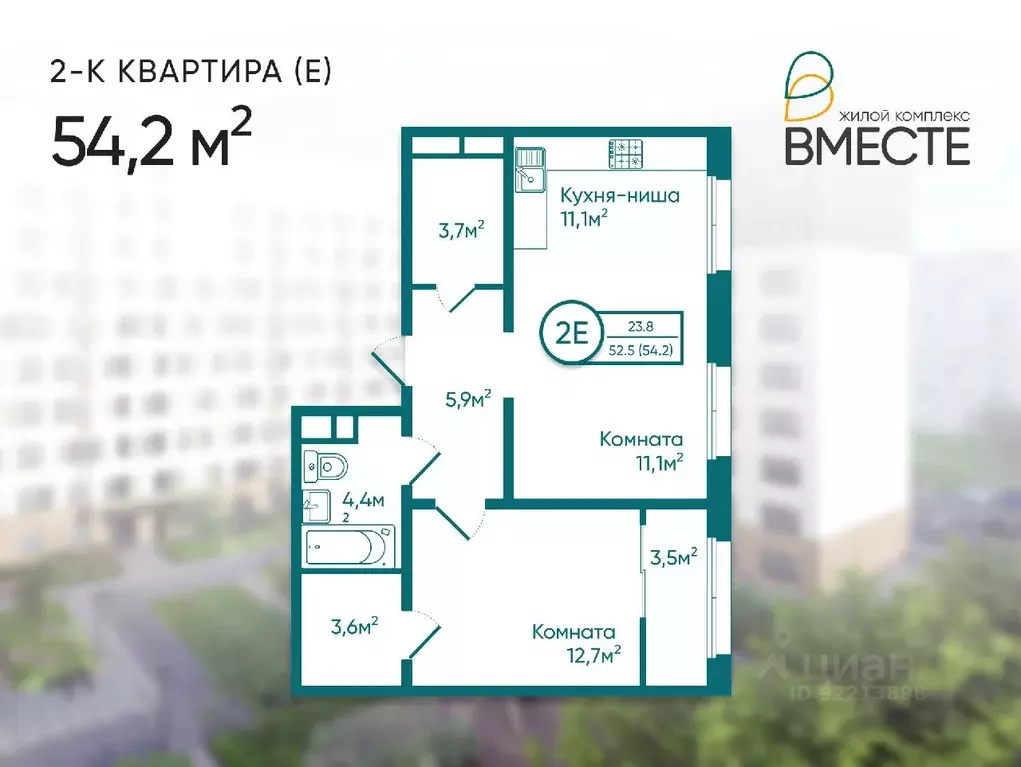 2-к кв. Владимирская область, Ковров ул. Строителей, 41/1 (54.2 м) - Фото 0