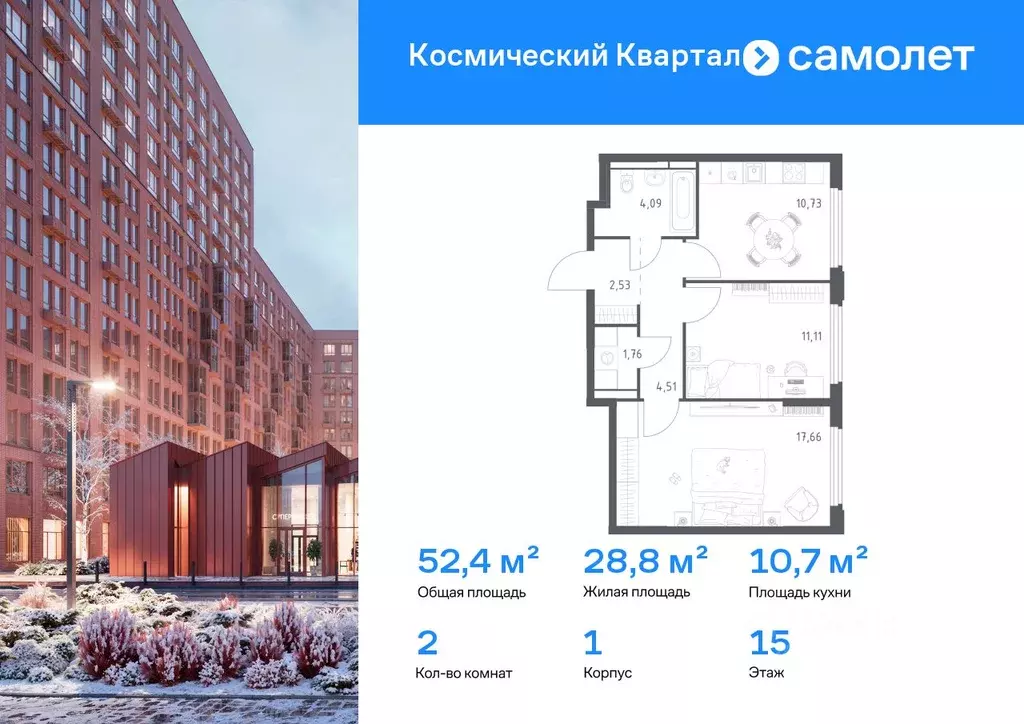 2-к кв. Московская область, Королев Юбилейный мкр, Космический Квартал ... - Фото 1
