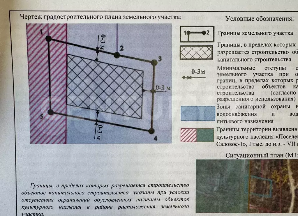 Участок 6 сот. (СНТ, ДНП) - Фото 1