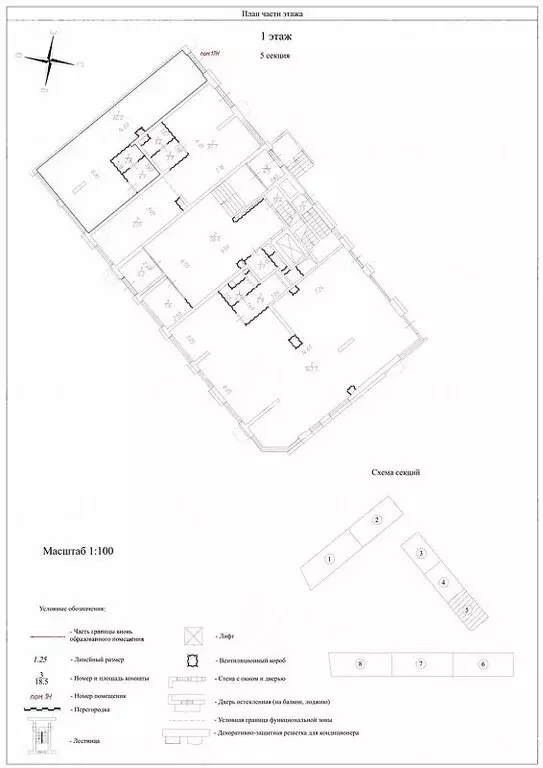 Помещение свободного назначения (67 м) - Фото 2