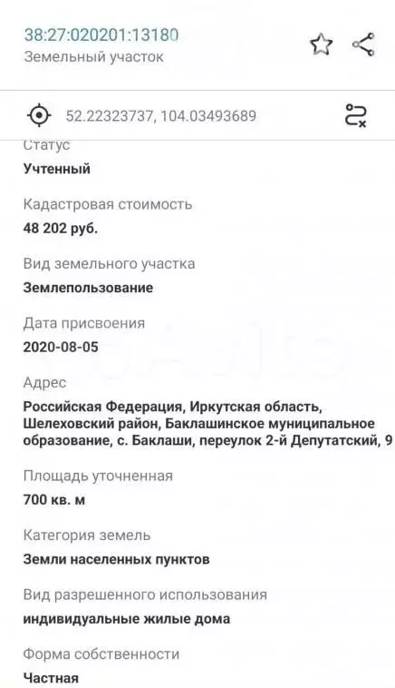 Участок 7 сот. (ИЖС) - Фото 1