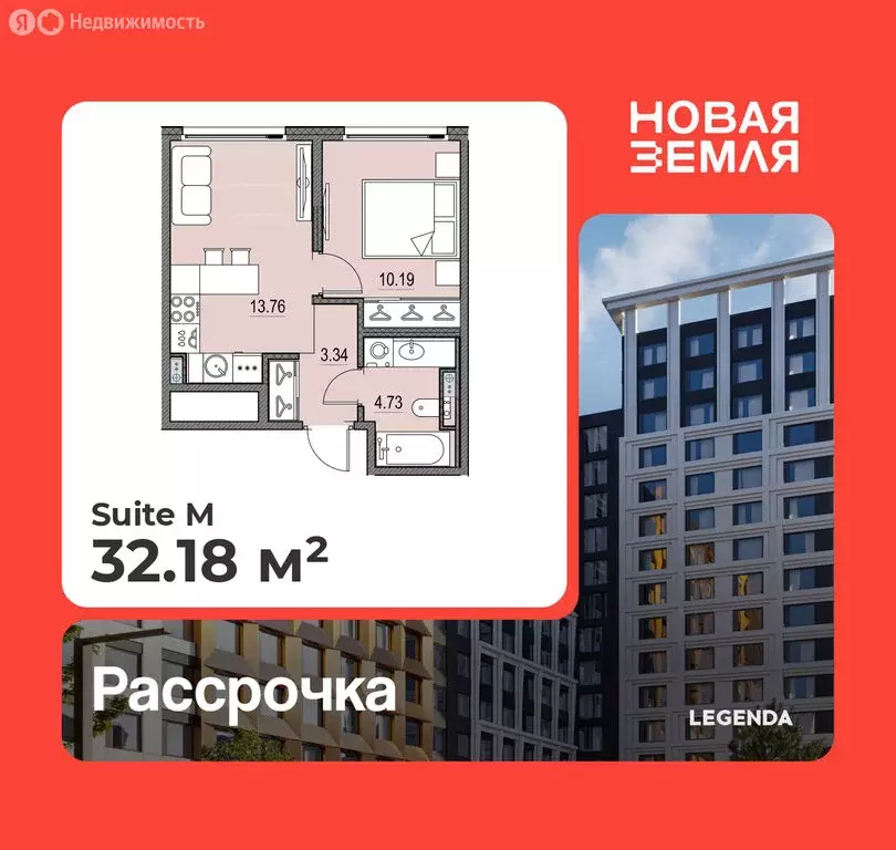 1-комнатная квартира: Санкт-Петербург, ЖК Новая Земля (32.18 м) - Фото 0