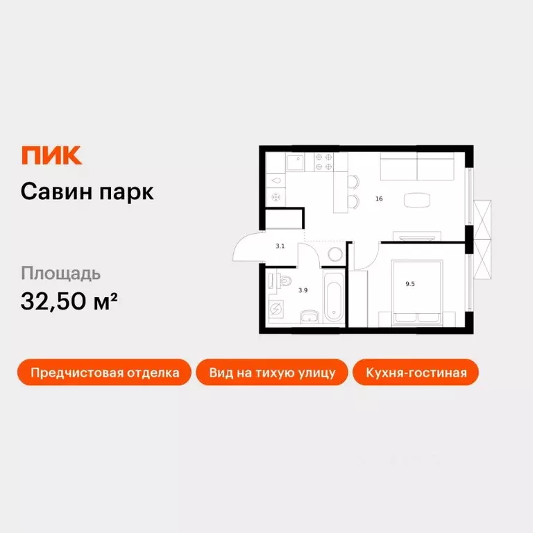 1-к кв. Нижегородская область, Нижний Новгород д. Утечино, Савин Парк ... - Фото 0