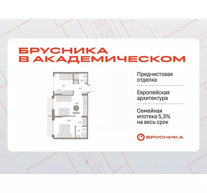 2-к кв. Свердловская область, Екатеринбург Брусника в Академическом ... - Фото 0