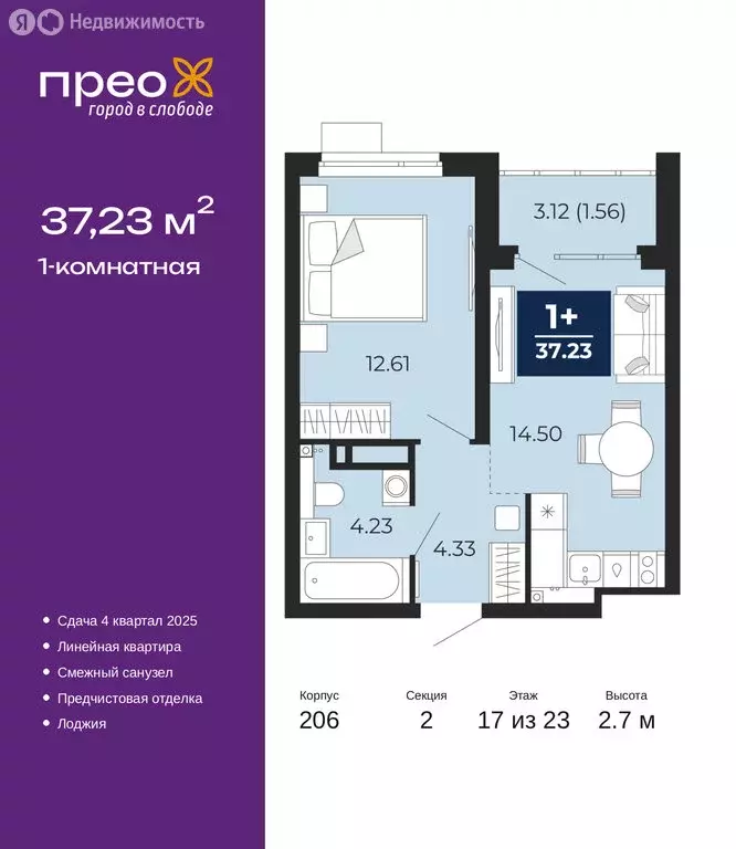1-комнатная квартира: Тюмень, Арктическая улица, 16 (37.23 м) - Фото 1