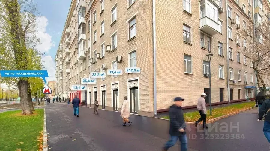 Помещение свободного назначения в Москва Профсоюзная ул., 5/9 (212 м) - Фото 1