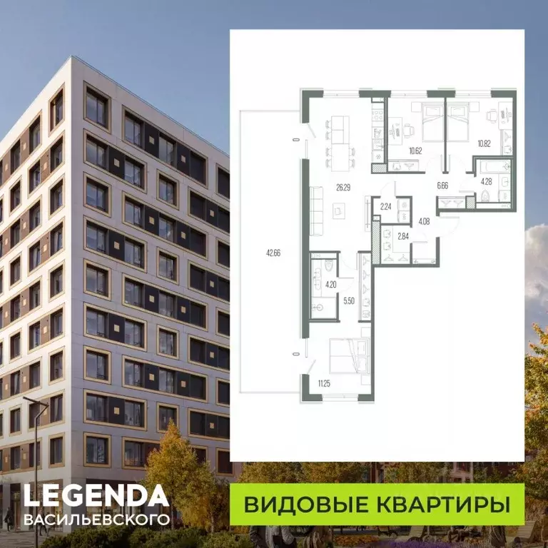 3-к кв. Санкт-Петербург Легенда Васильевского жилой комплекс, к2 ... - Фото 1