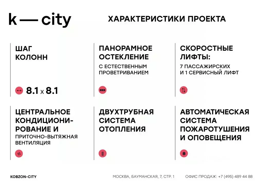 Офис в Москва Бауманская ул., 11С7 (44 м) - Фото 1