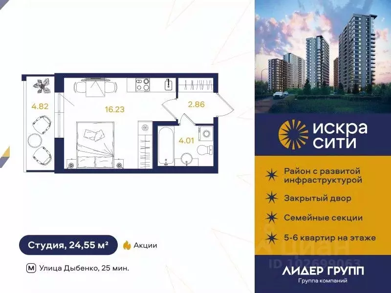 Студия Санкт-Петербург ул. Тельмана, 37 (24.55 м) - Фото 0