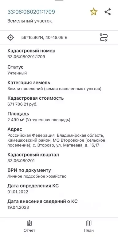 Участок в Владимирская область, Камешковский муниципальный округ, ... - Фото 1