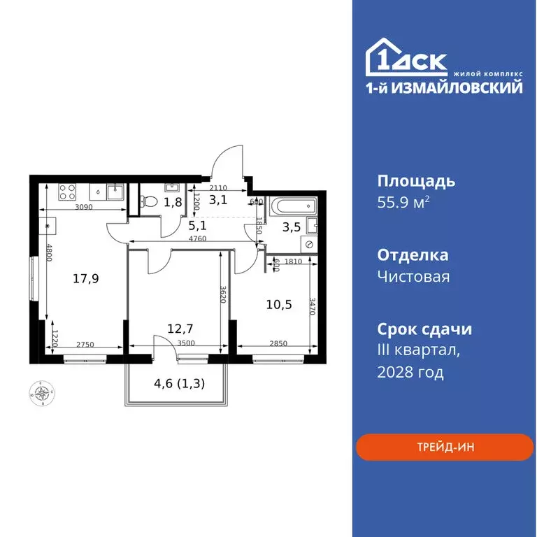 2-комнатная квартира: Москва, ЖК 1-й Измайловский, к3 (55.9 м) - Фото 0