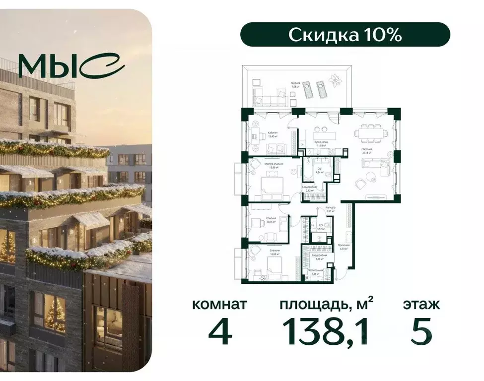 4-к кв. Московская область, Одинцовский городской округ, д. Ликино, ЖК ... - Фото 1