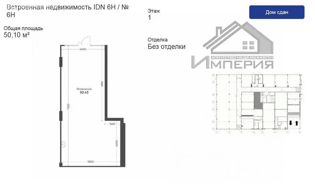 Помещение свободного назначения (85.6 м) - Фото 1