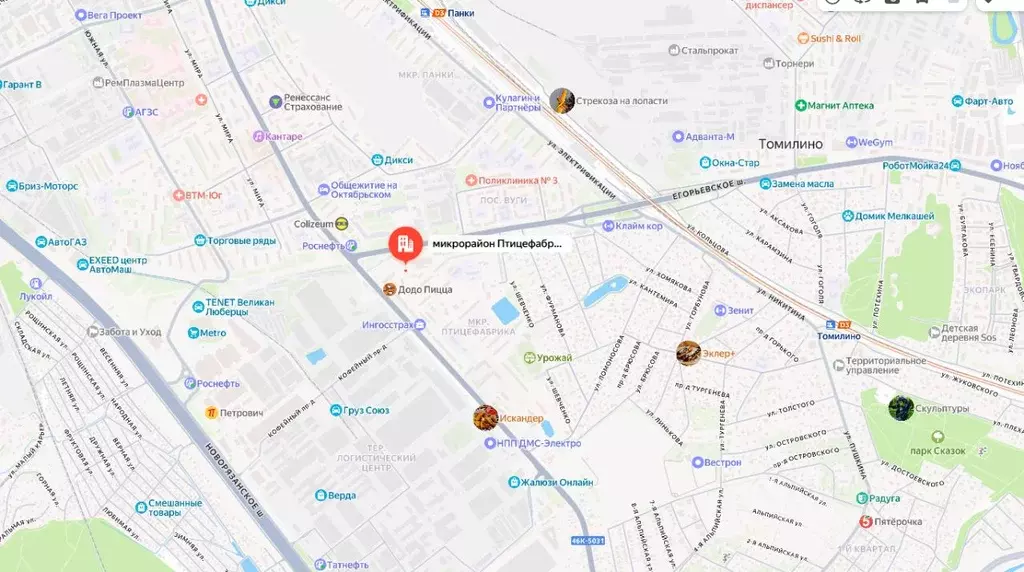 Помещение свободного назначения в Московская область, Люберцы ... - Фото 1