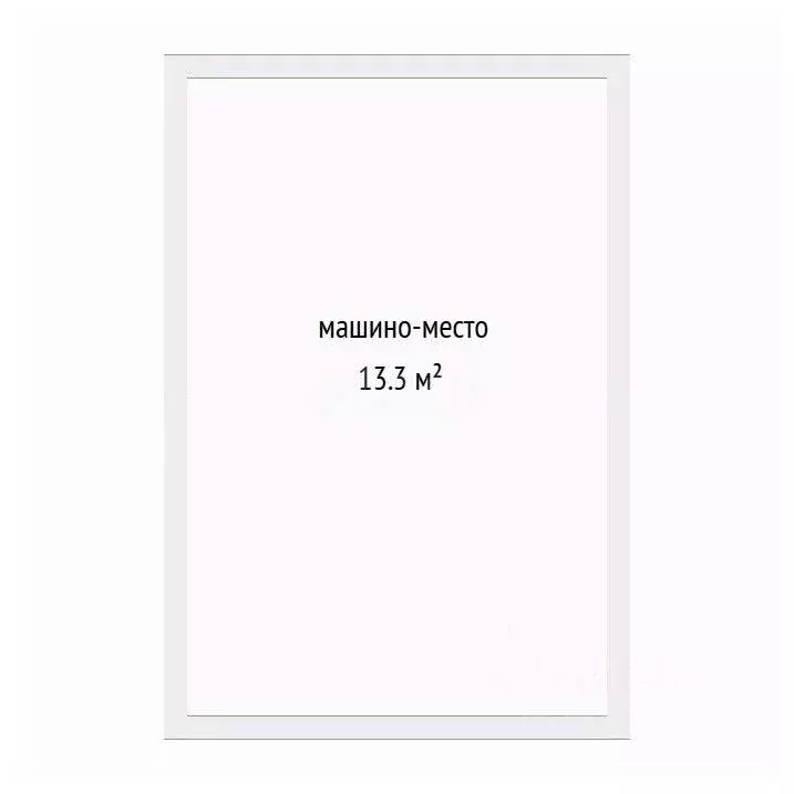 Гараж в Тюменская область, Тюмень ул. Газовиков, 36 (13 м) - Фото 1