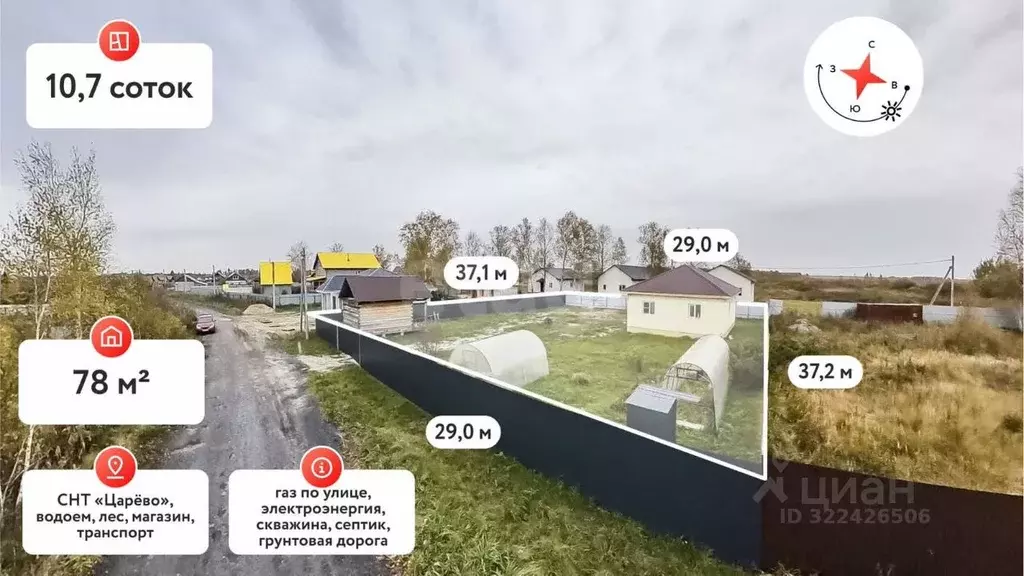 Дом в Тюменская область, Тюмень Царево садовое товарищество,  (78 м) - Фото 1