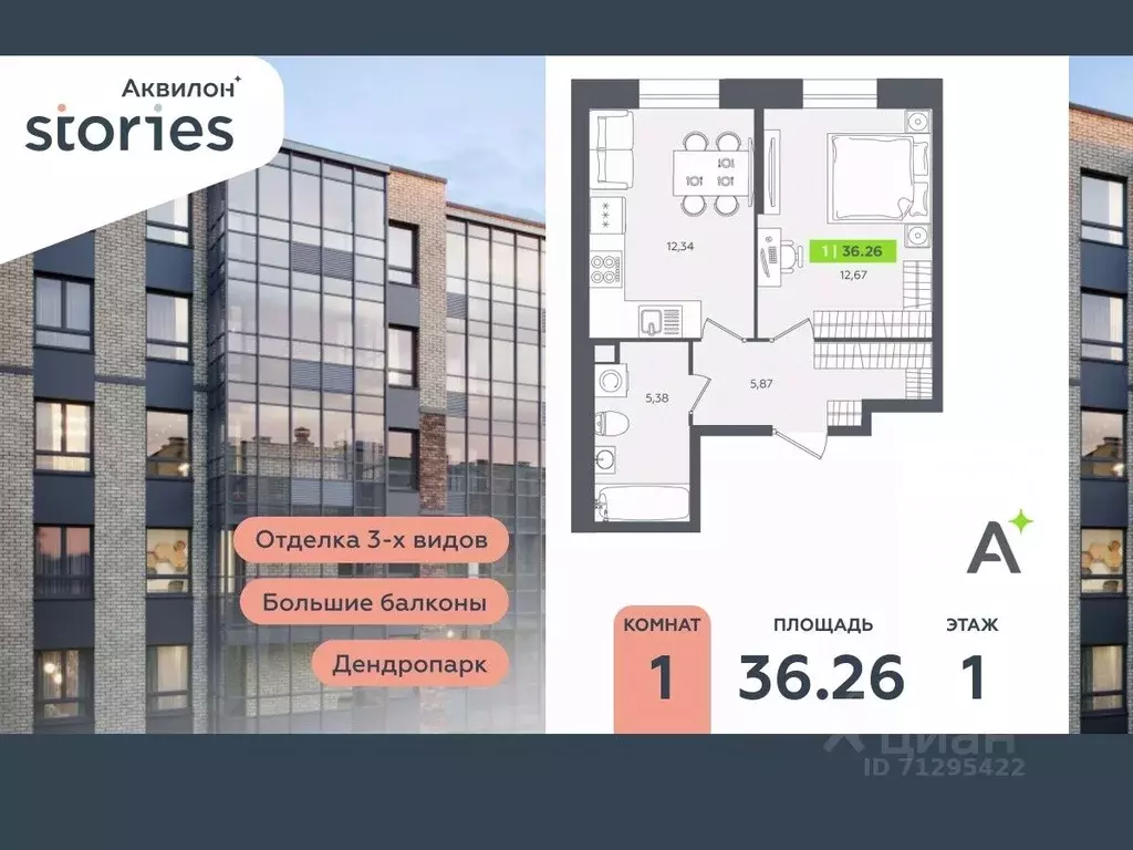 1-к кв. Ленинградская область, Кудрово г. Всеволожский район, ... - Фото 0