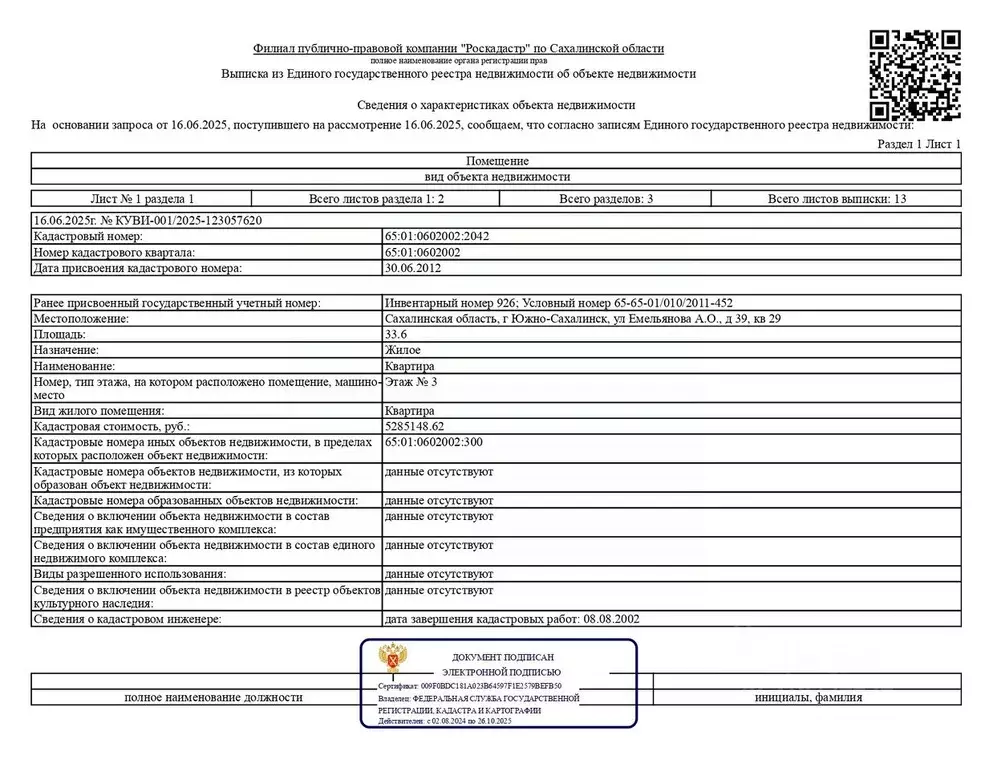 Свободной планировки кв. Сахалинская область, Южно-Сахалинск ул. А.О. ... - Фото 0
