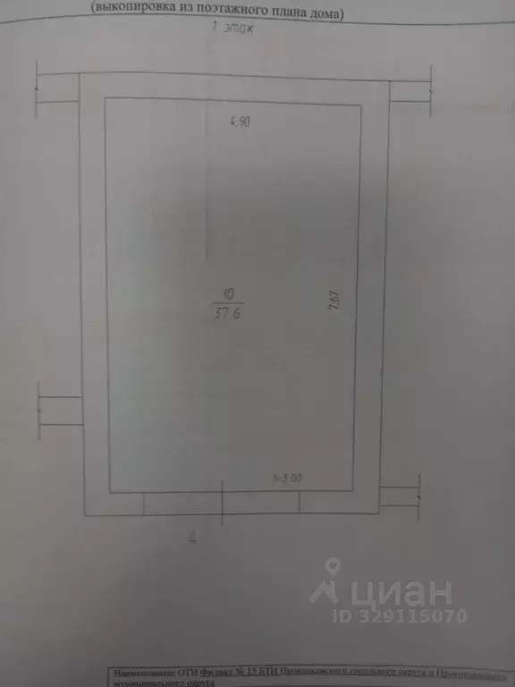 Помещение свободного назначения в Кемеровская область, Прокопьевск ул. ... - Фото 1