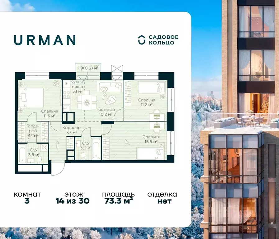 3-к кв. Башкортостан, Уфа Глумилино жилрайон, Урман Сити жилой ... - Фото 1