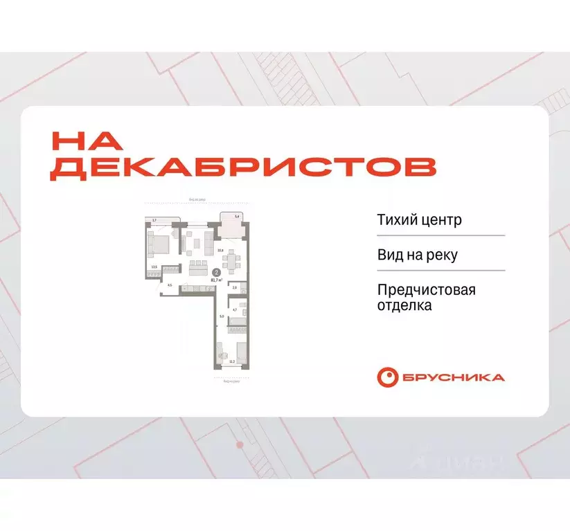 2-к кв. Новосибирская область, Новосибирск Зыряновская ул., 53с (81.01 ... - Фото 0