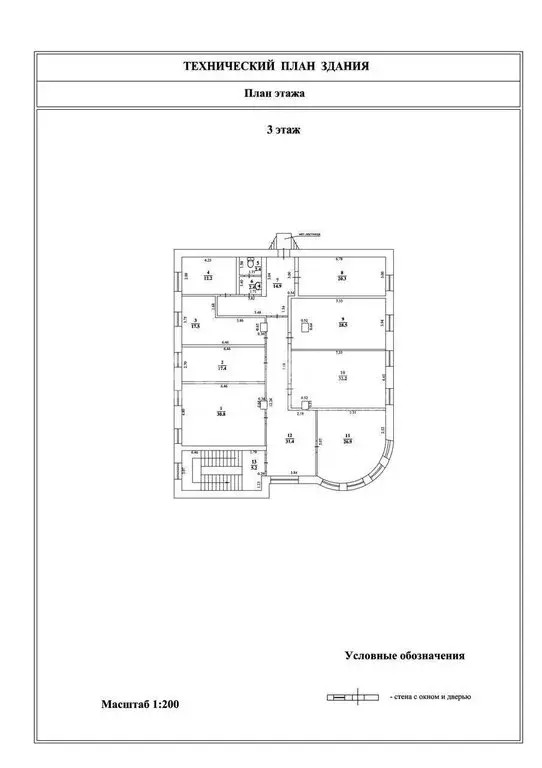 Офис (250 м) - Фото 2